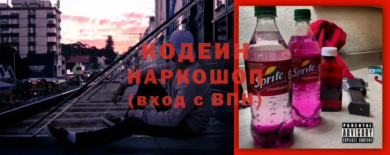 Кодеиновый сироп Lean напиток Lean (лин)  как найти закладки  Бакал 